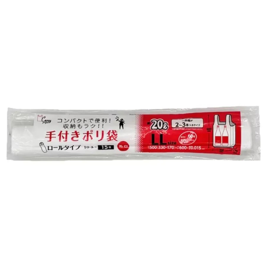 手付きポリ袋（ロール）LL 乳白 15枚×100冊 ジャパックス PR30WR
