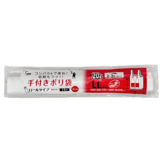 手付きポリ袋（ロール）LL 乳白 15枚×100冊 ジャパックス PR30WR