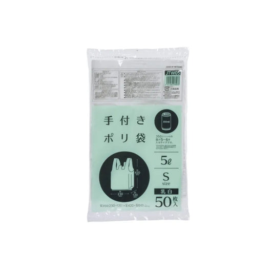 手付きポリ袋 S 5L 乳白 50枚×60冊 ジャパックス JTW05
