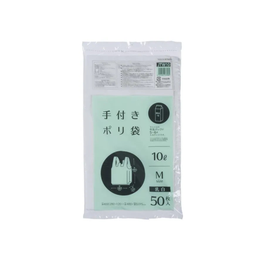 手付きポリ袋 M10L 乳白 50枚×40冊 ジャパックス JTW10