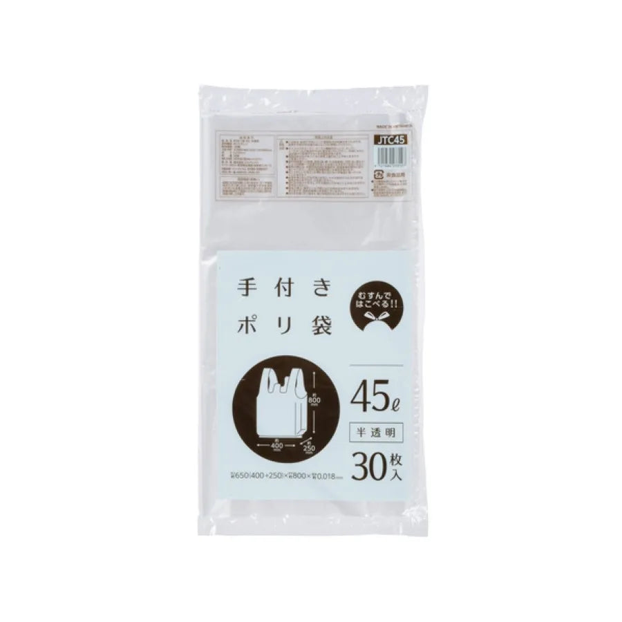 手付きポリ袋 45L 半透明 30枚×20冊 ジャパックス JTC45