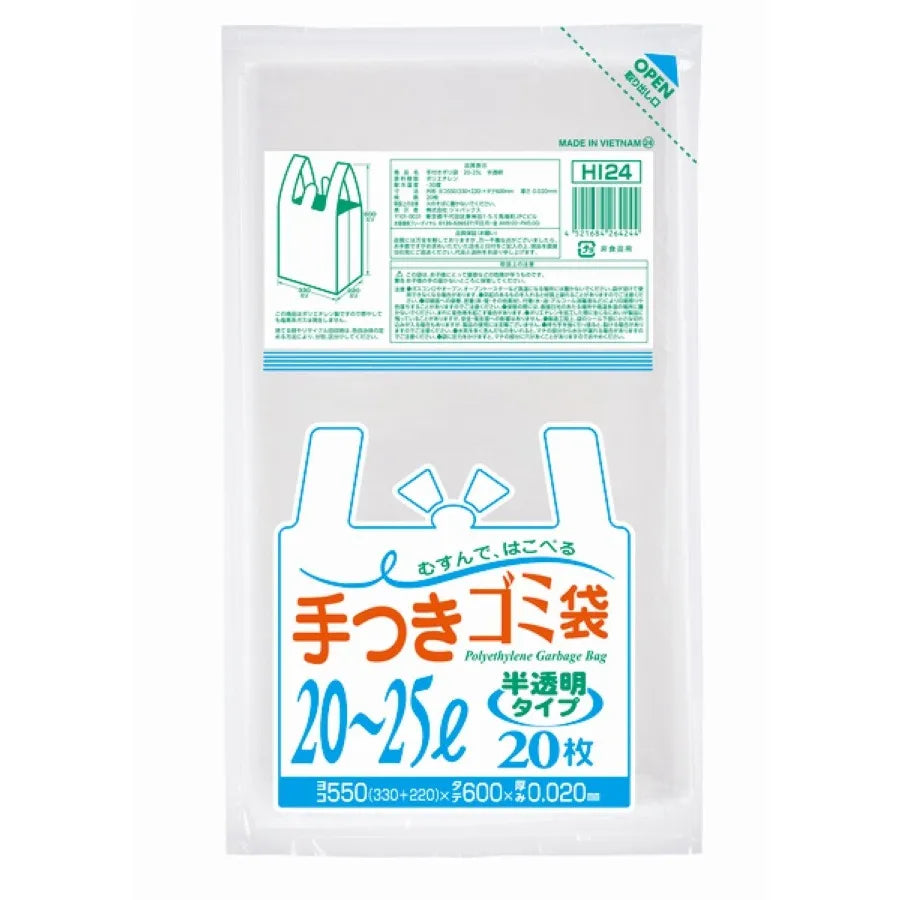 半透明手付き 20~25L 半透明 20枚×30冊 ジャパックス HI24