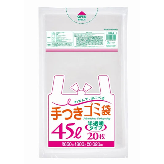 半透明手付き 45L 半透明 20枚×30冊 ジャパックス HI44