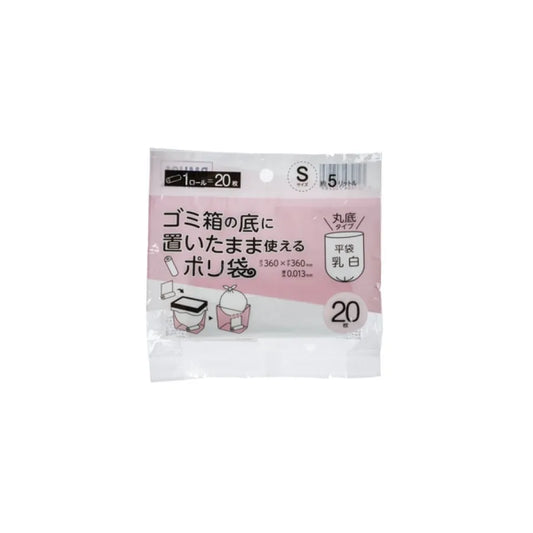 ロールポリ袋 S 約 5L 乳白 20枚×60冊 ジャパックス RMH01
