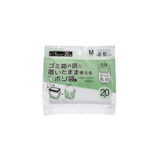 ロールポリ袋 手付き M 約6～ 10L 乳白 20枚×60冊 ジャパックス RMT02