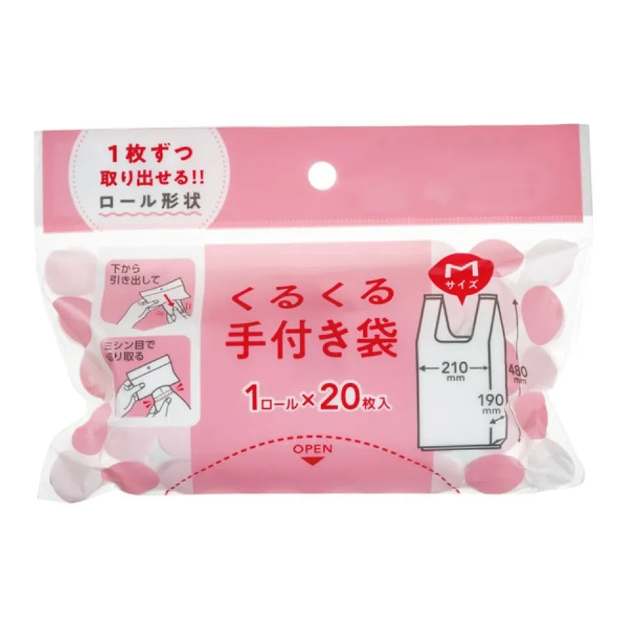くるくる手つき袋 M 白半透明 20枚×60冊 ジャパックス JH47