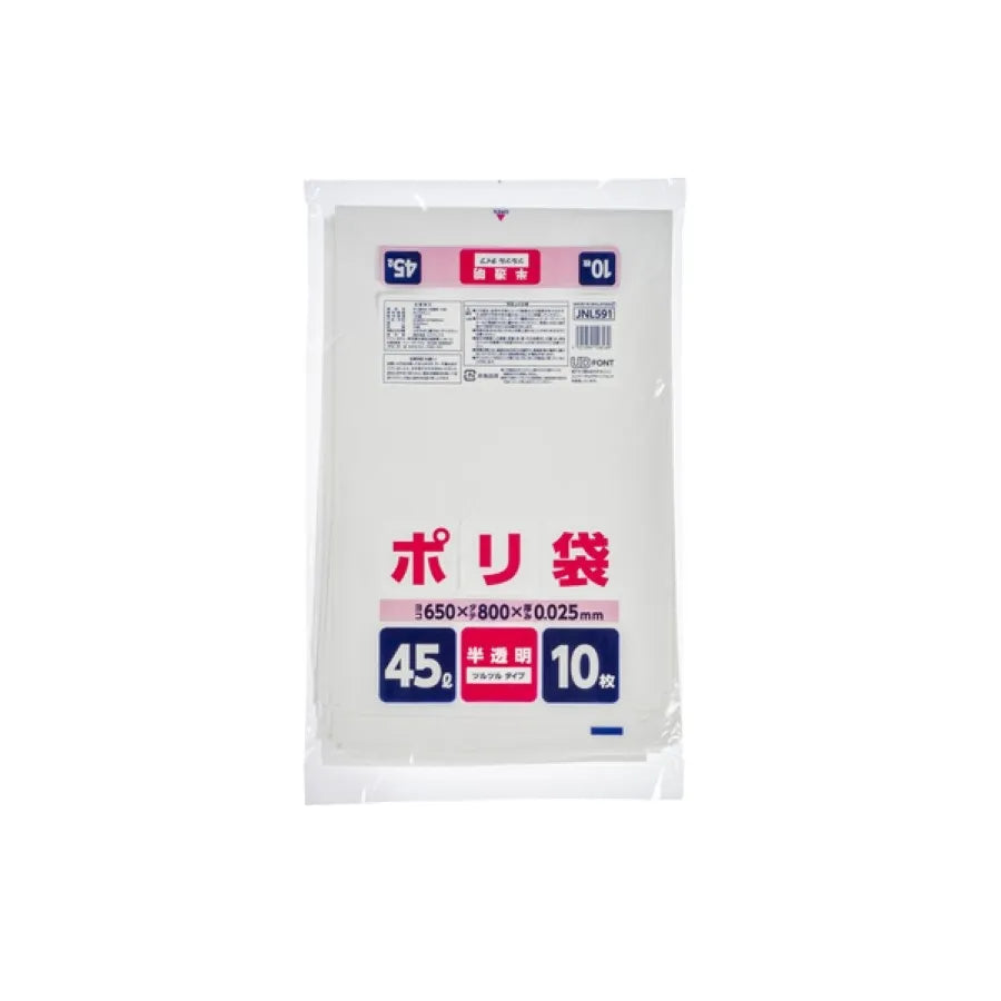 家庭用ポリ袋 45L 半透明 10枚×60冊 ジャパックス JNL591