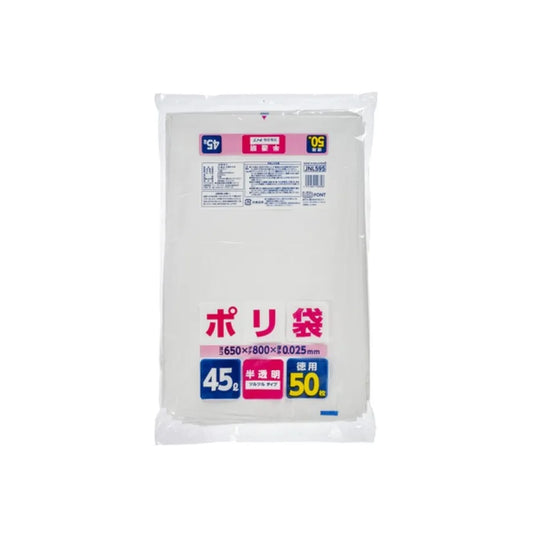 家庭用ポリ袋 45L 半透明 50枚×12冊 ジャパックス JNL595