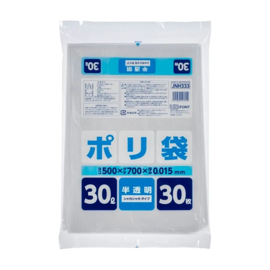 家庭用ポリ袋 30L 半透明 30枚×25冊 ジャパックス JNH333