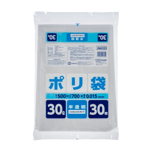 家庭用ポリ袋 30L 半透明 30枚×25冊 ジャパックス JNH333
