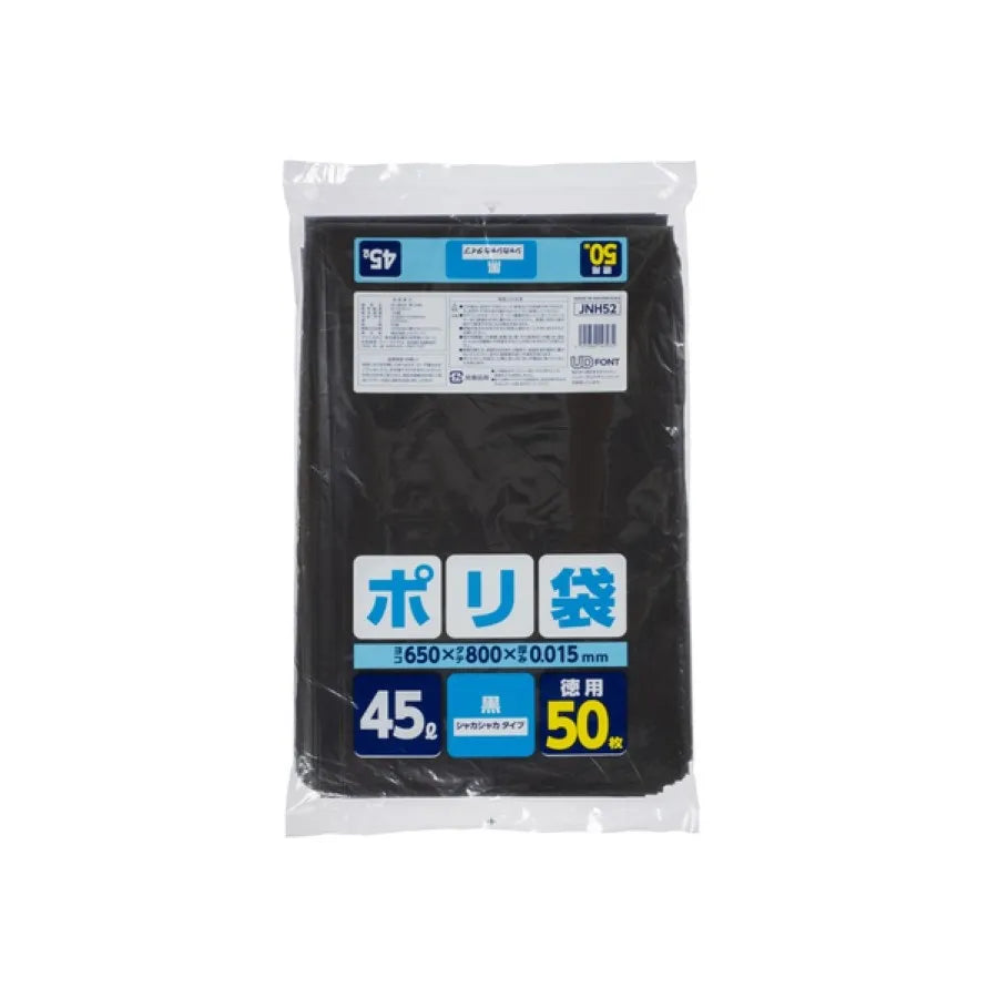 家庭用ポリ袋 45L 黒 50枚×20冊 ジャパックス JNH52