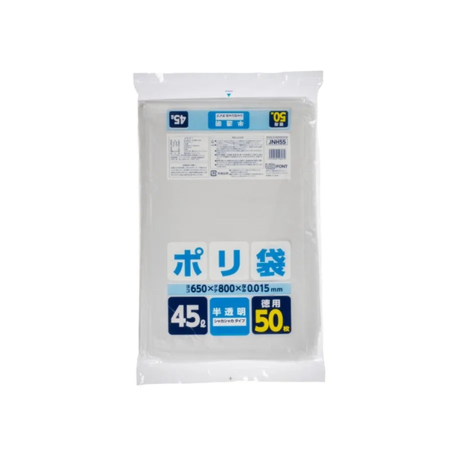 家庭用ポリ袋 45L 半透明 50枚×20冊 ジャパックス JNH55