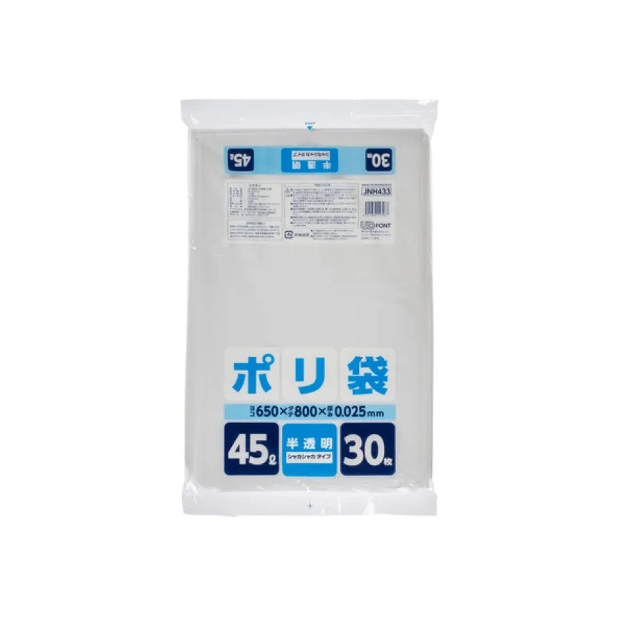 家庭用ポリ袋 45L 半透明 30枚×20冊 ジャパックス JNH433