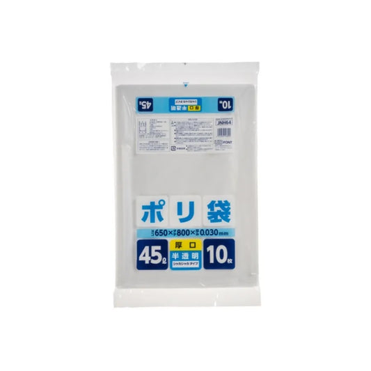 家庭用ポリ袋 45L 半透明 10枚×60冊 ジャパックス JNH64
