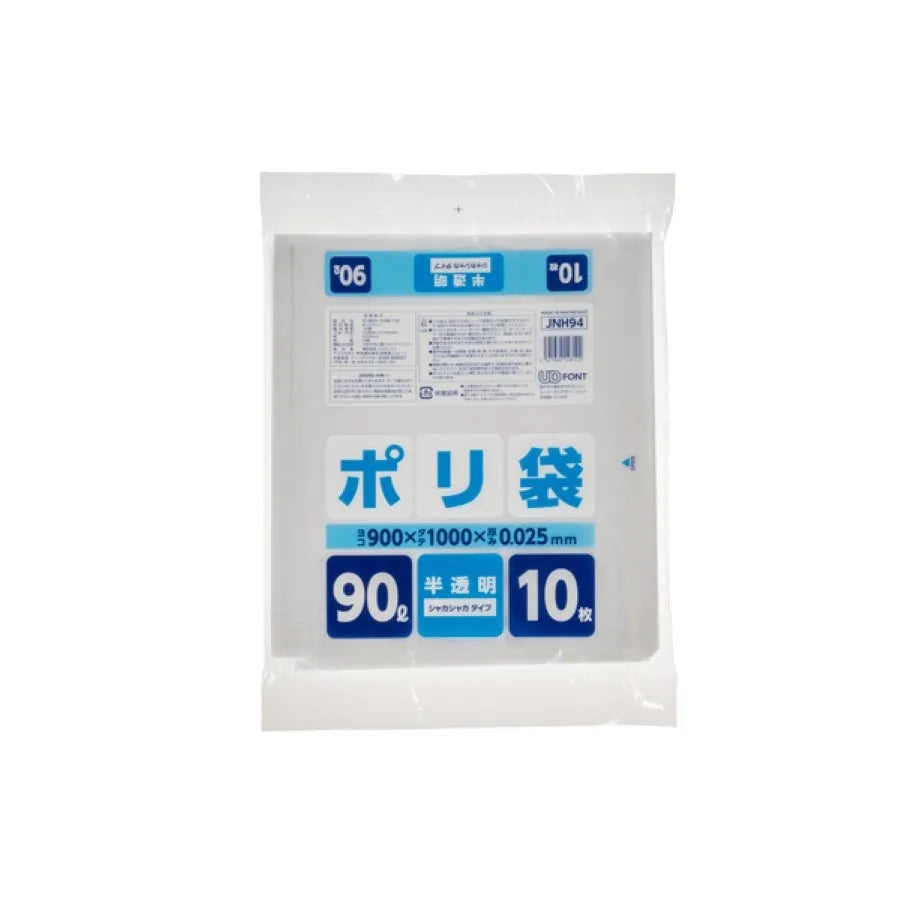 家庭用ポリ袋 90L 半透明 10枚×20冊 ジャパックス JNH94