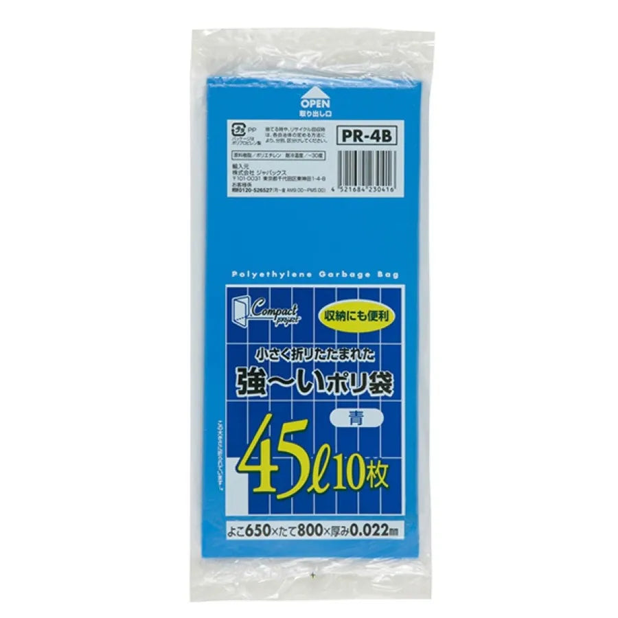 コンパクトプロジェクト 45L 青 10枚×60冊 ジャパックス PR-4B