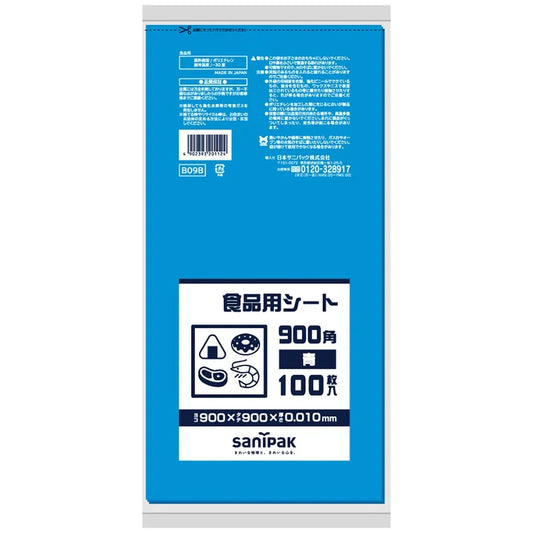 食品用シート HDPE 青 100枚×10冊 サニパック B09B