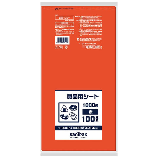 食品用シート HDPE 赤 100枚×10冊 サニパック B10R