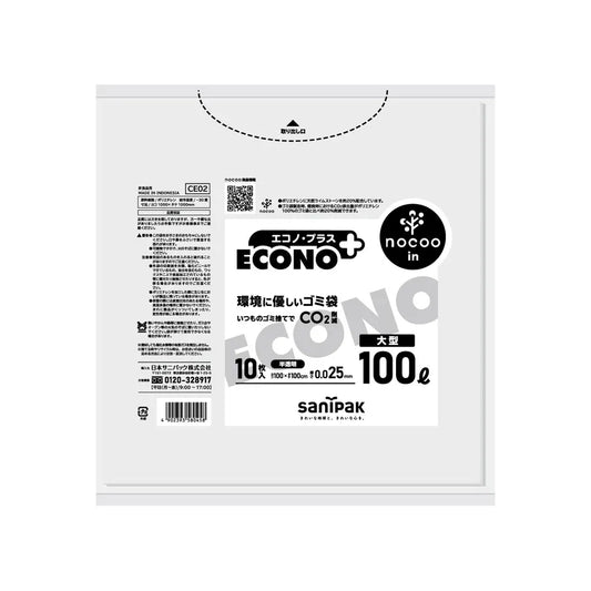 エコノプラス NOCOO IN HD+CC 半透明 10枚×20冊 サニパック CE02