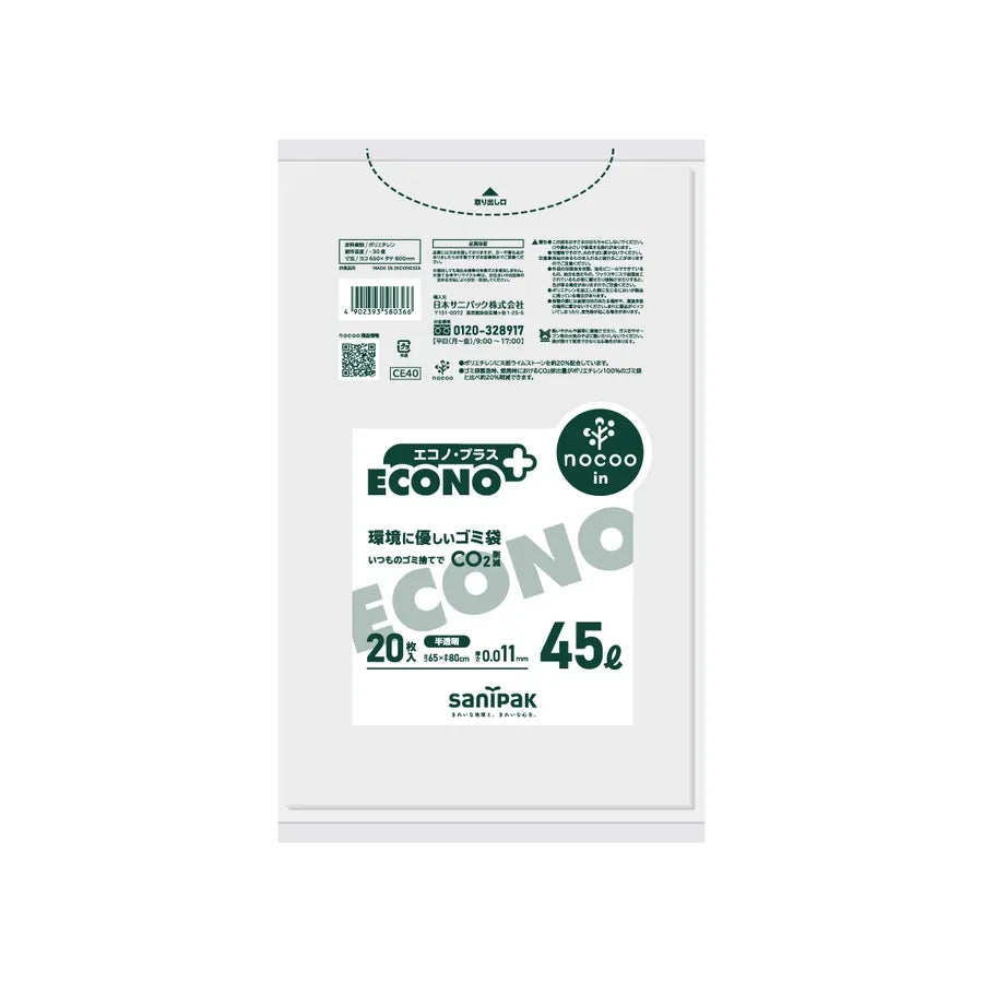エコノプラス NOCOO IN薄口HD+LL+CC HCL 半透明 20枚×50冊 サニパック CE40