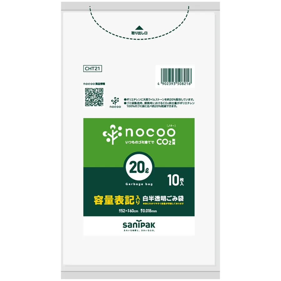 NOCOO容量表記HD+CC 白 10枚×60冊 サニパック CHT21