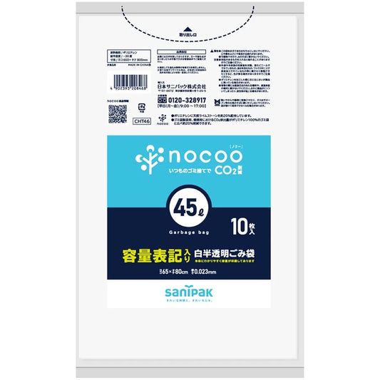 NOCOO容量表記HD+LL+CC 白 10枚×30冊 サニパック CHT46