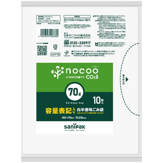 NOCOO容量表記ハーフタイプ HD+CC 白 10枚×40冊 サニパック CHT78