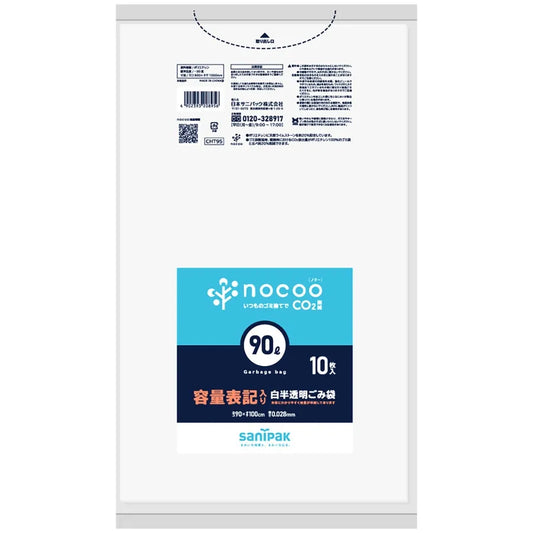NOCOO容量表記HD+LL+CC 白 10枚×20冊 サニパック CHT95