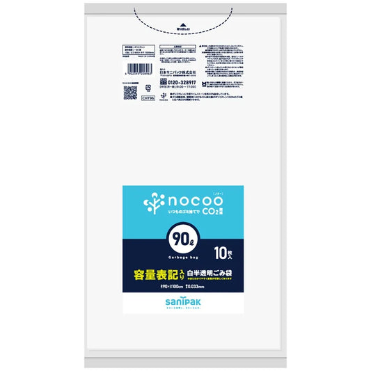NOCOO容量表記HD+LL+CC 白 10枚×20冊 サニパック CHT96