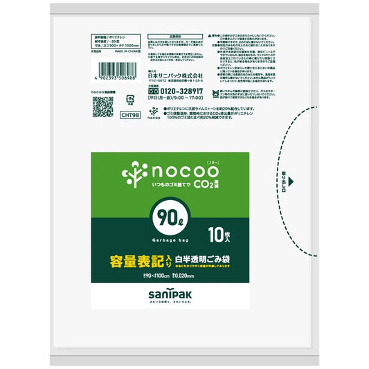 NOCOO容量表記ハーフタイプ HD+CC 白 10枚×30冊 サニパック CHT98