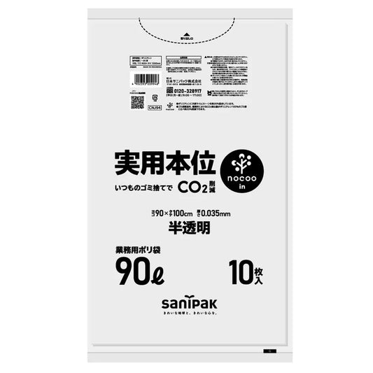 実用本位NOCOO IN HD+LL+CC 半透明 10枚×30冊 サニパック CNJ94