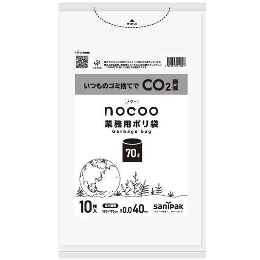 NOCOO LL+HD+CC 白 10枚×20冊 サニパック CNN74