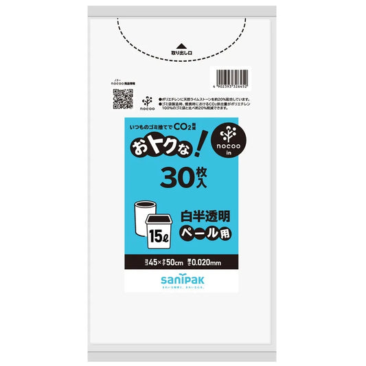 NOCOO オトクナ!ゴミ袋LL+CC 白 30枚×20冊 サニパック CU19