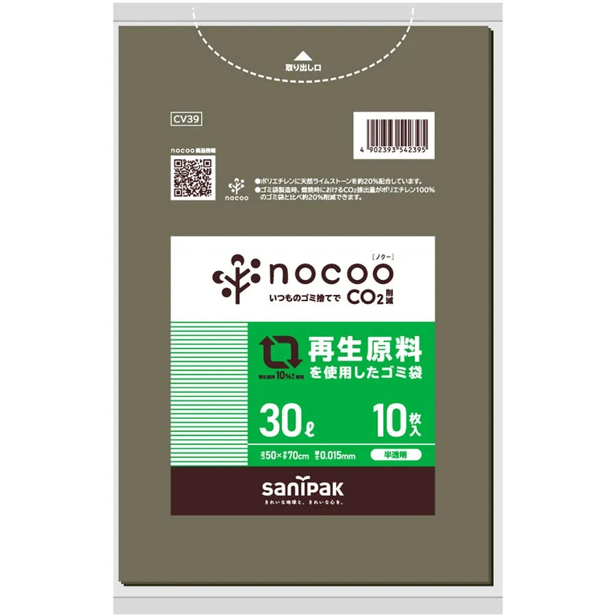 NOCOO再生原料HD+CC半透明 グレー 10枚×80冊 サニパック CV39