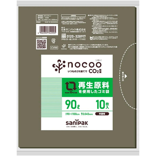 NOCOO再生原料LLD+CC半透明 グレー 10枚×20冊 サニパック CV99