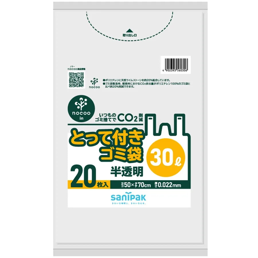 とって付きNOCOO IN HD+CC 半透明 20枚×30冊 サニパック CY30
