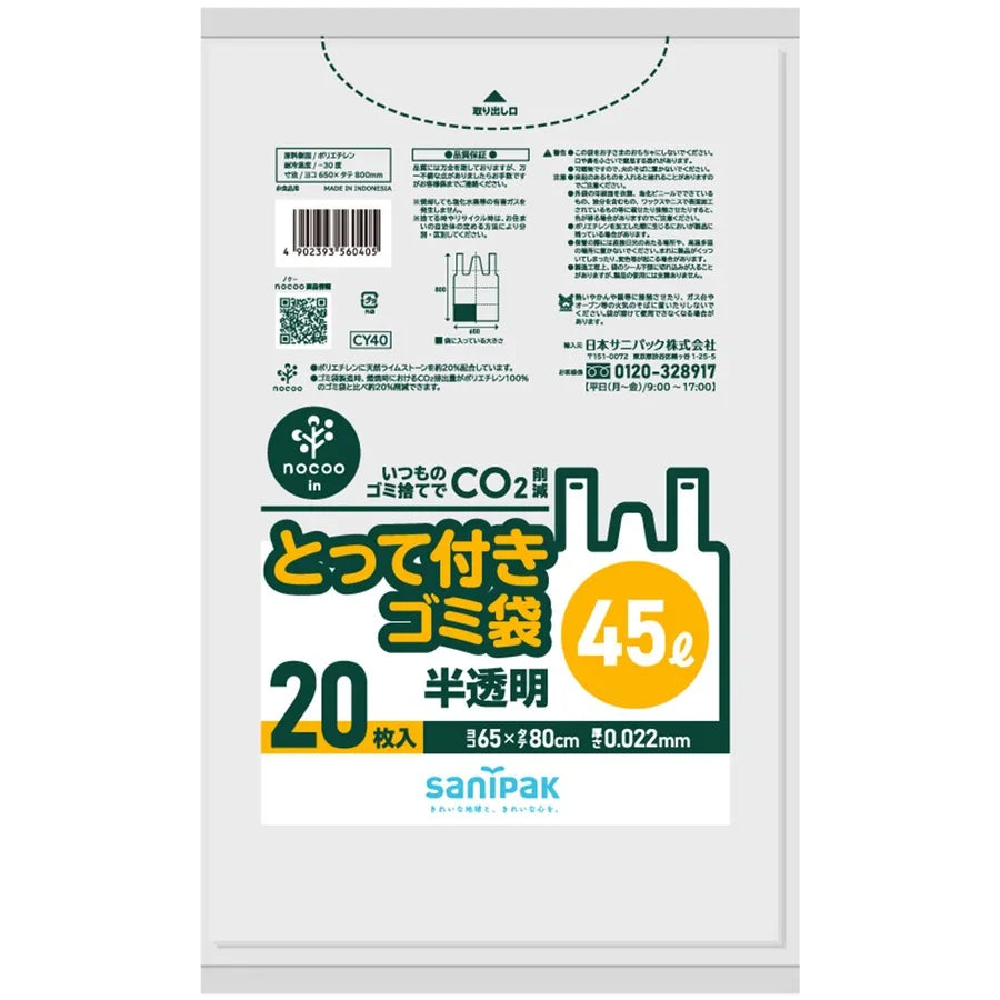 とって付きNOCOO IN HD+CC 半透明 20枚×30冊 サニパック CY40