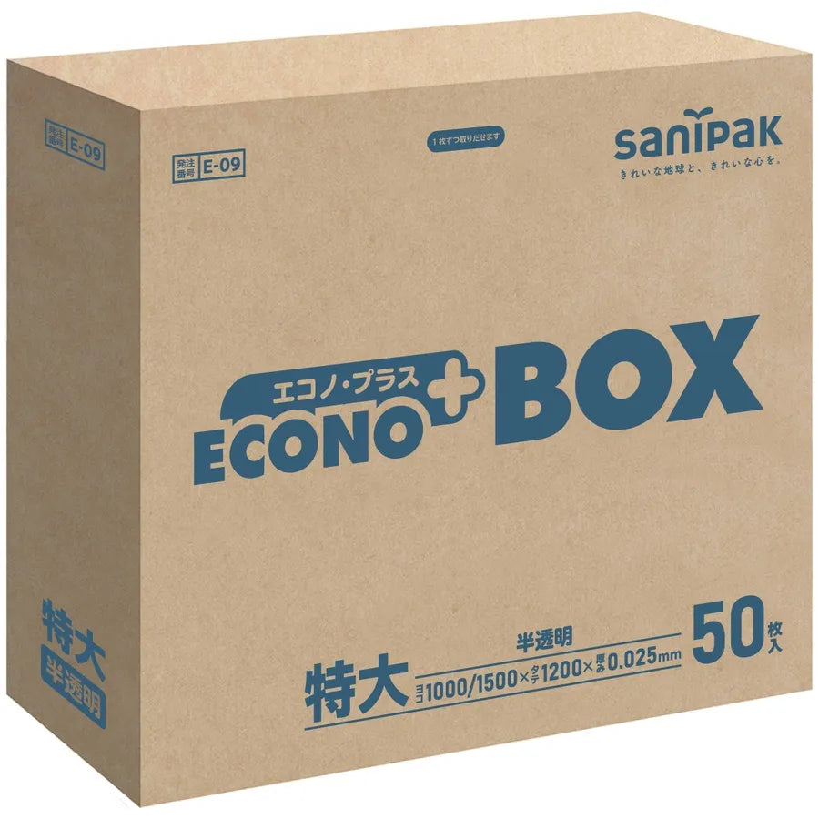 エコノプラス BOX HDPE+LLDPE 半透明 50枚×3冊 サニパック E09