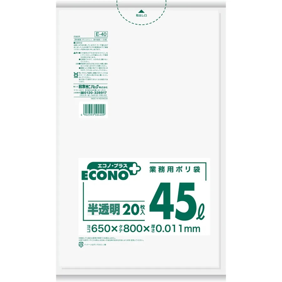 エコノプラス薄口HDPE 半透明 20枚×50冊 サニパック E40