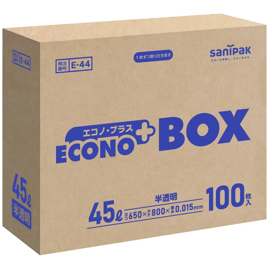 エコノプラス BOX HDPE+LLDPE 半透明 100枚×8冊 サニパック E44