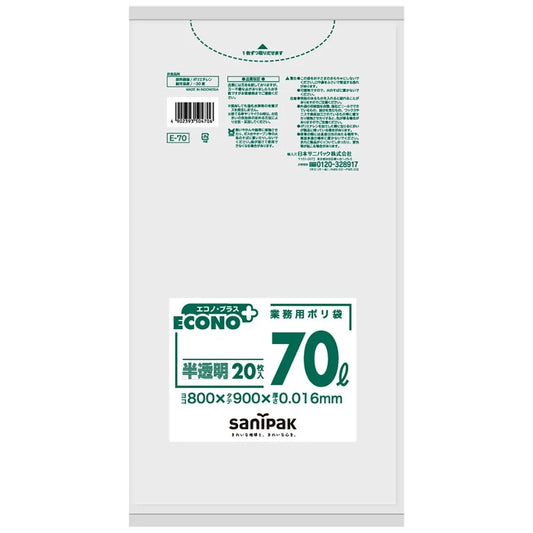 エコノプラス薄口HDPE 半透明 20枚×30冊 サニパック E70