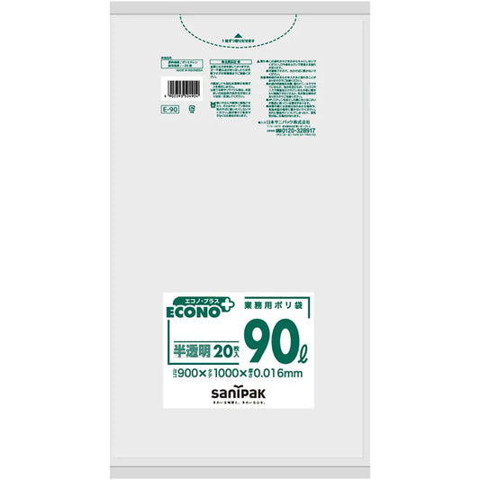 エコノプラス薄口HDPE 半透明 20枚×30冊 サニパック E90