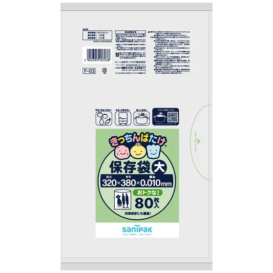 キッチンバタケ保存袋 増量HDPE 半透明 80枚×50冊 サニパック F03