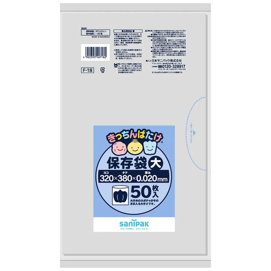 キッチンバタケ 保存袋LLDPE 透明 50枚×60冊 サニパック F18