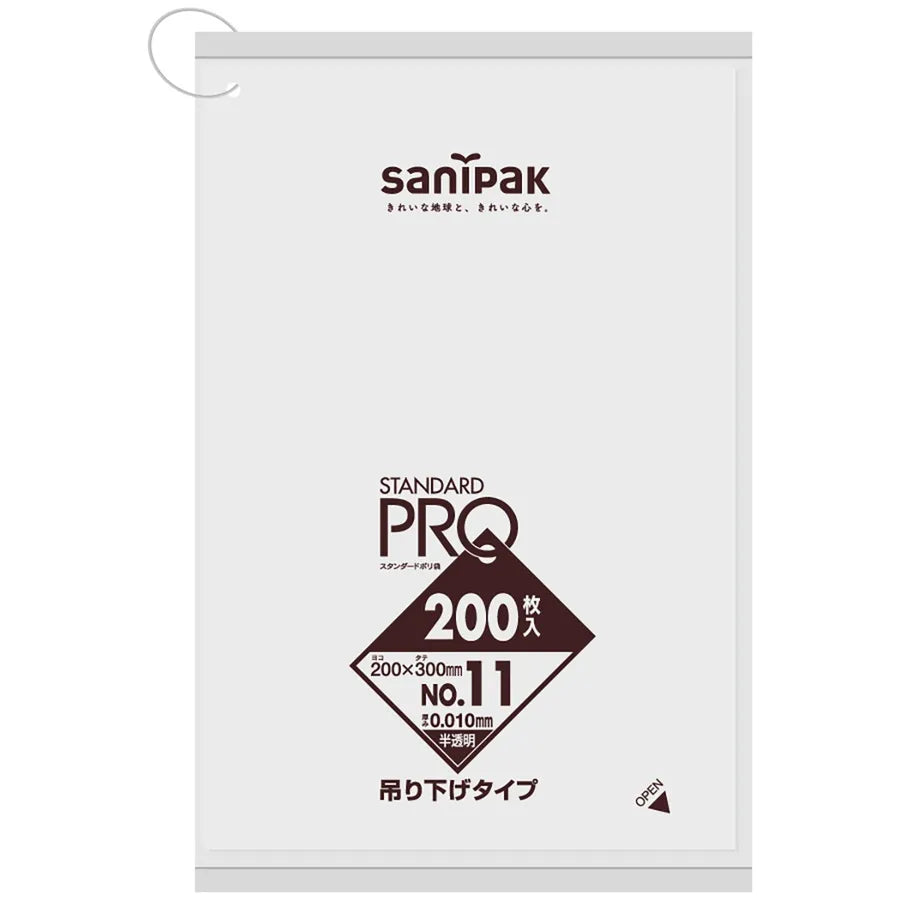 規格袋 吊り下げHDPE 半透明 200枚×100冊 サニパック H11H