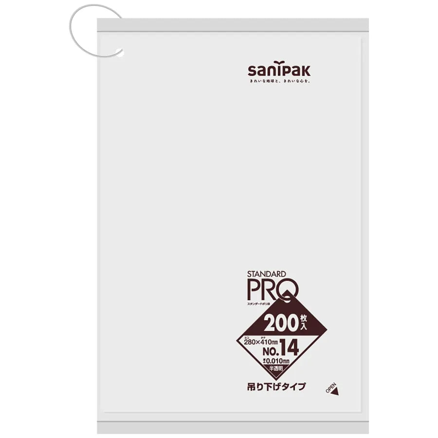 規格袋 吊り下げHDPE 半透明 200枚×50冊 サニパック H14H