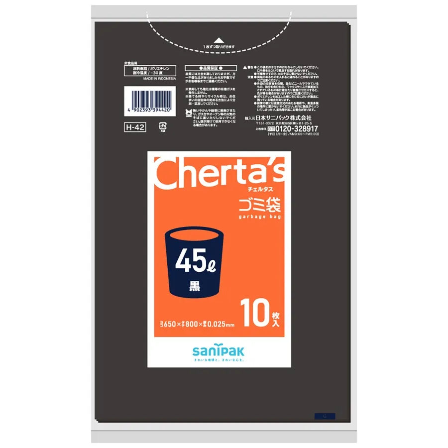 チェルタス LLDPE 黒 10枚×60冊 サニパック H42