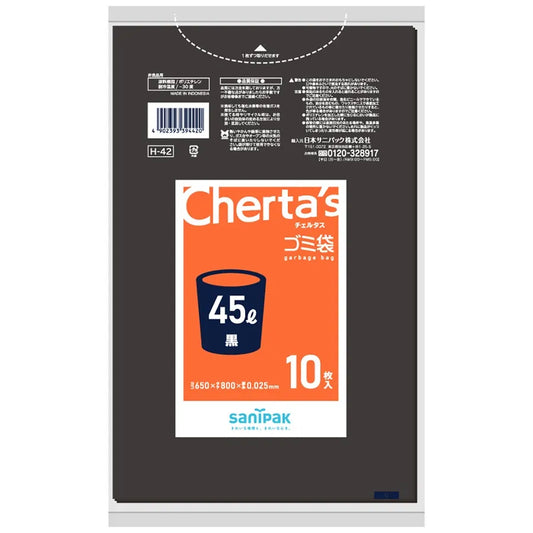 チェルタス LLDPE 黒 10枚×60冊 サニパック H42