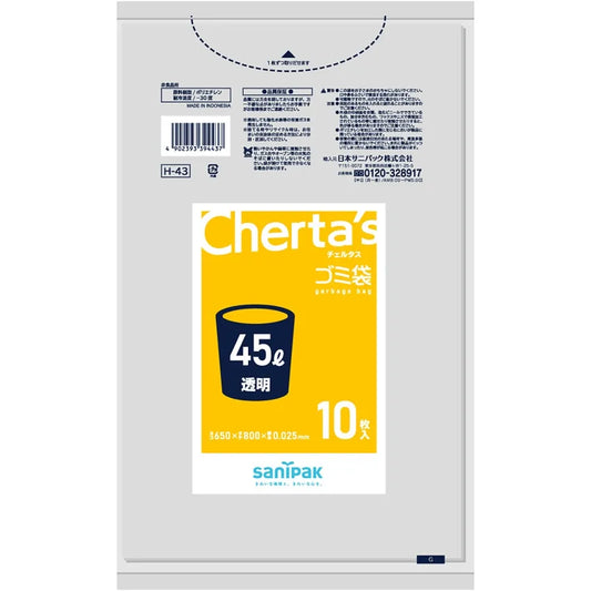 チェルタス LLDPE 透明 10枚×60冊 サニパック H43