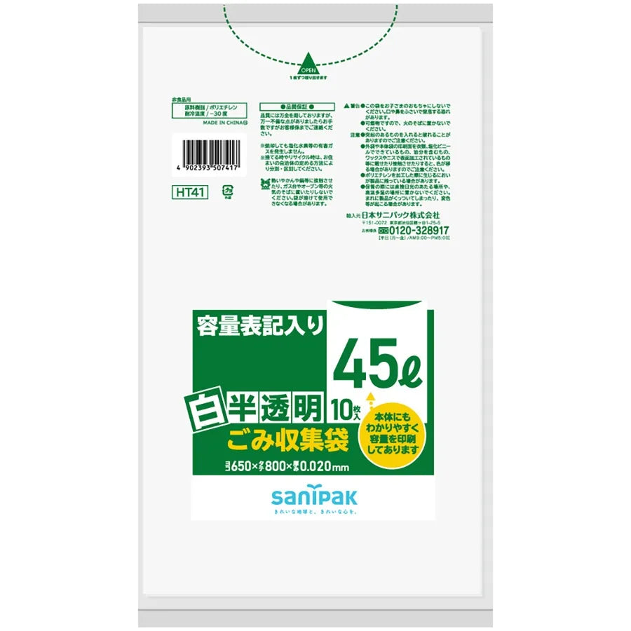 白 10枚×60冊 サニパック HT41